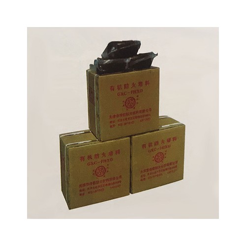 有机防火堵料