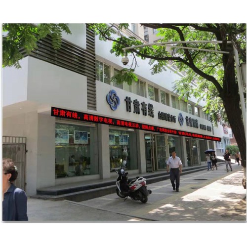 室外条形LED显示屏