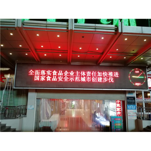 国防综超室外型LED显示屏