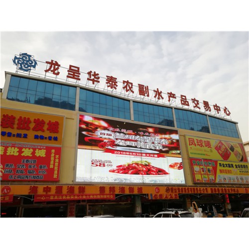 室外型彩色显示屏