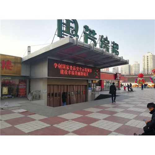 室外型双色LED显示屏