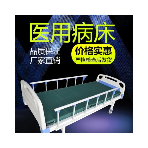 ABS床头双摇病床