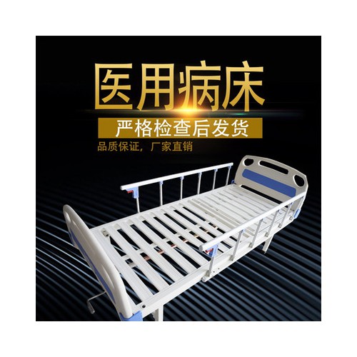 ABS床头双摇病床