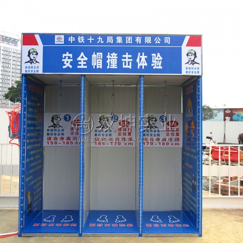 安全帽撞击体验