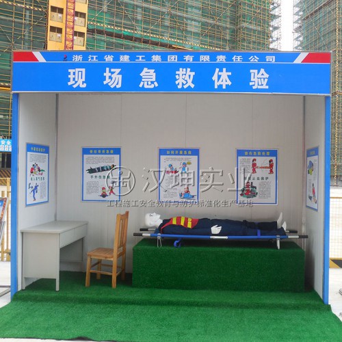 现场急救体验