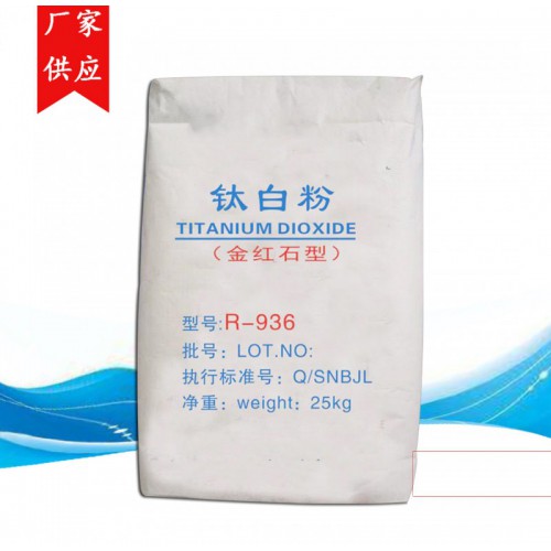 金红石型钛白粉R-936