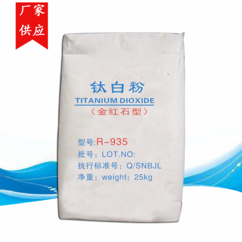金红石型钛白粉R-935