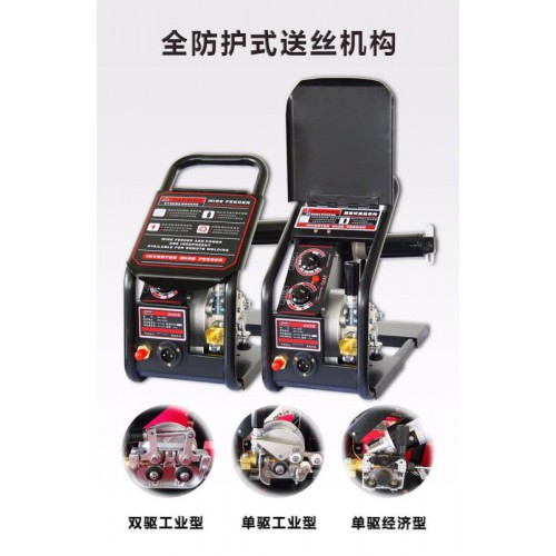 全防护式送丝机构