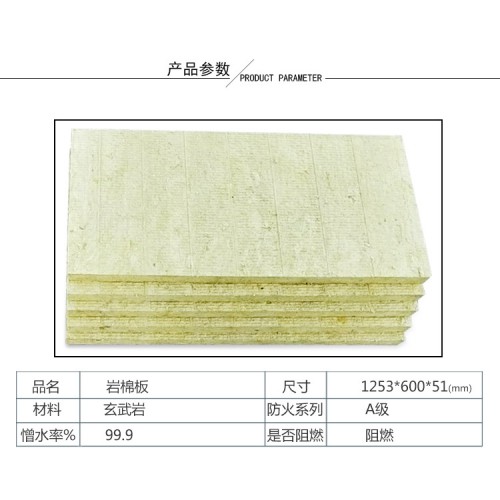 硬质夹心复合岩棉板建筑外墙专用保温玄武岩隔热防水防火