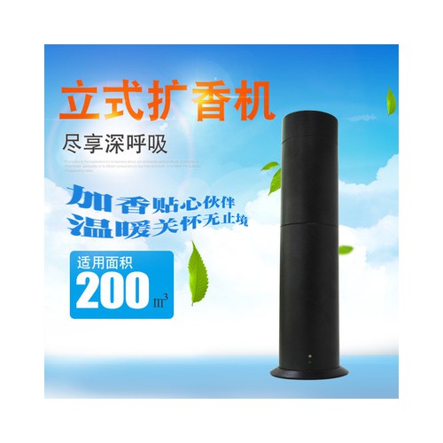 扩香机