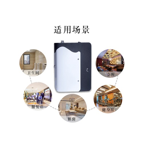 商用自动定时扩香机
