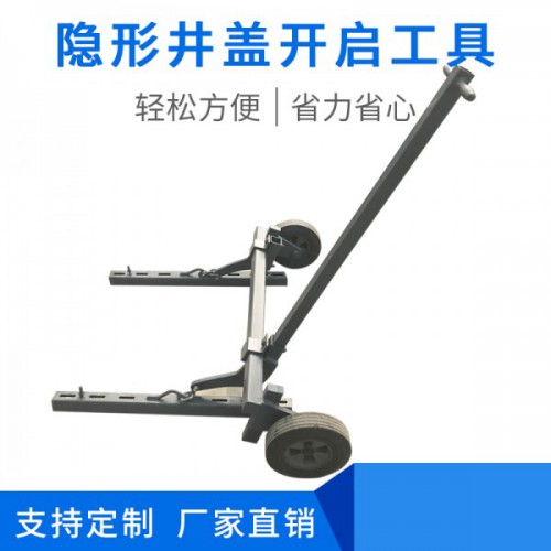 打开不锈钢井盖专用工具设备