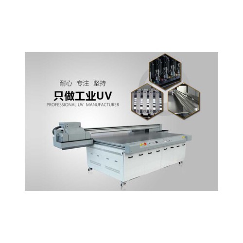 uv平板打印机