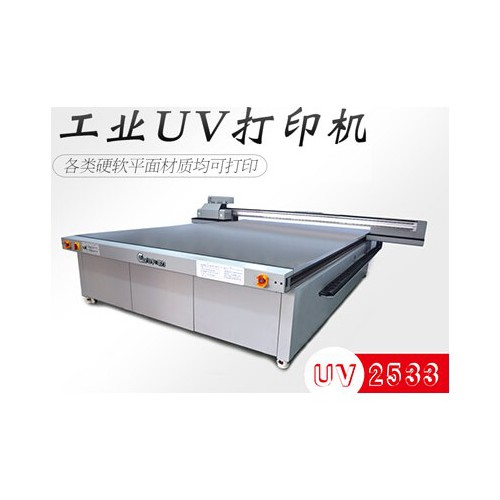 508喷头 UV平板打印机