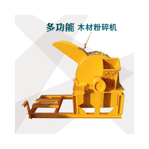 多功能木屑粉碎机
