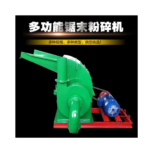 木材粉碎机