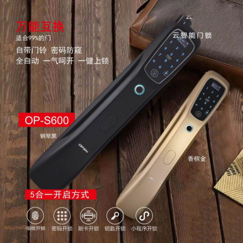 智能锁指纹锁密码锁电子锁