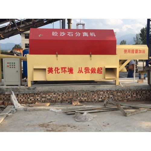 商砼站砂石分离机