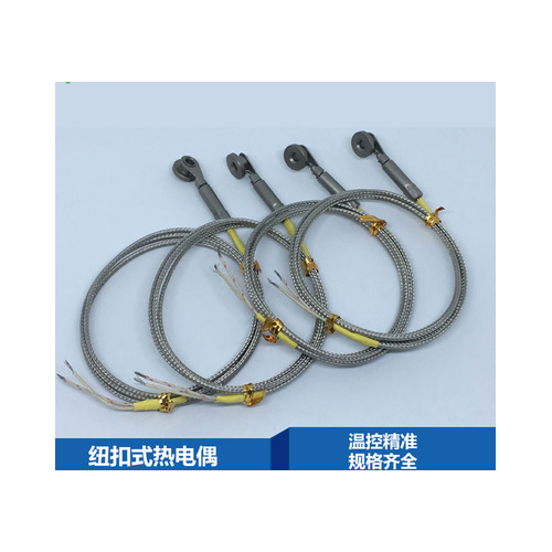 纽扣式热电偶
