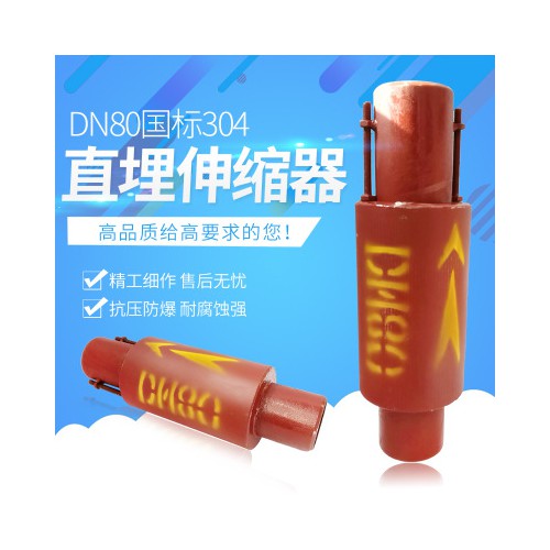 304直埋式伸缩器