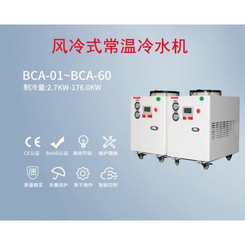 冷水机组