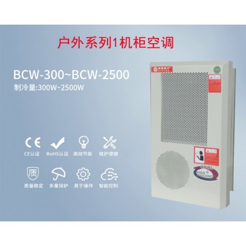 公司主营：机柜空调  电柜空调 冷水机组  油冷机  冷风机