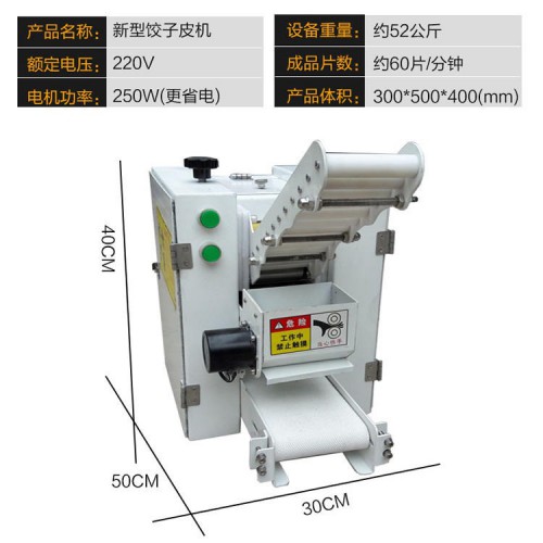 饺子皮机 小型仿手工擀饺子皮机价格