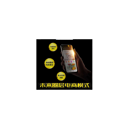 未来集市邀请码