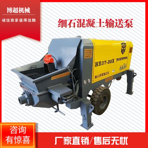 混凝土输送泵 细石混凝土输送泵