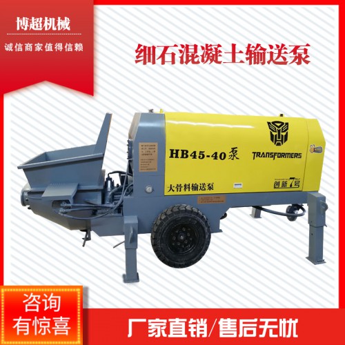 斜式大颗粒混凝土输送泵小型细石砂浆泵
