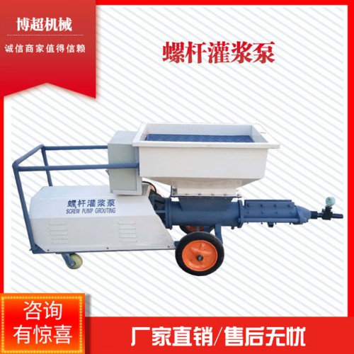 搅拌一体灌浆泵 细石混凝土输送泵