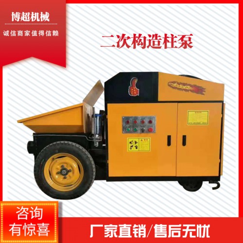 卧式二次构造柱泵 二次构造柱专用泵上料机 浇筑泵