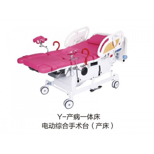多功能产床（产护一体）