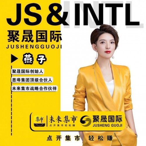 未来集市是什么