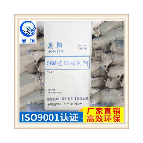 干粉道钉锚固剂厂家
