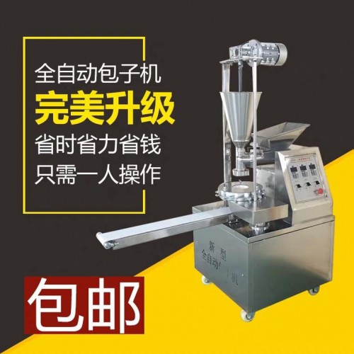 全自动包子机 仿手工饺子机 包子皮机