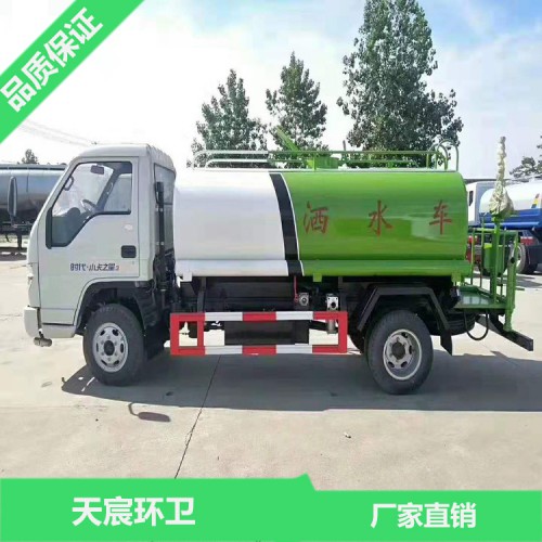小型雾炮洒水车