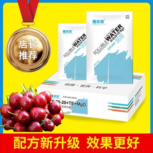 厂家批发优质水溶肥大量元素水溶肥 蔬菜瓜果花卉茶叶专用
