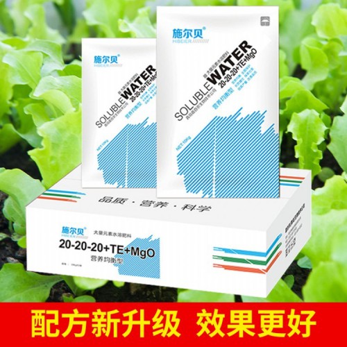 大量元素水溶肥 氮磷钾配比20-20-20+TE+MgO