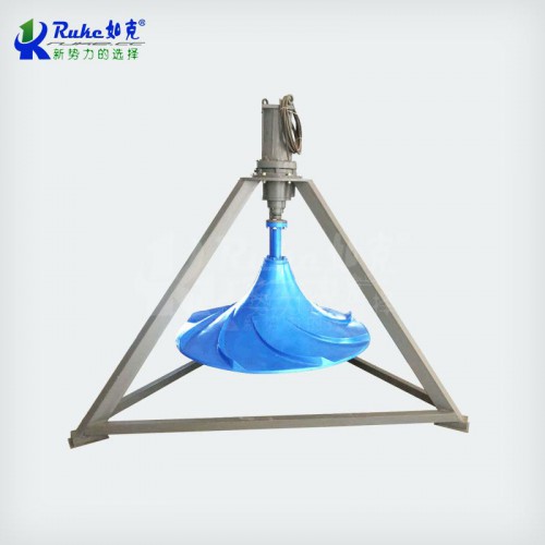 污水混合搅拌机 潜水双曲面搅拌机 立式涡轮搅拌器