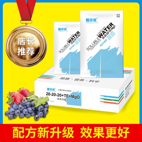 大量元素水溶肥冲施肥厂家批发