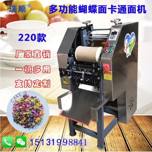 蝴蝶面机