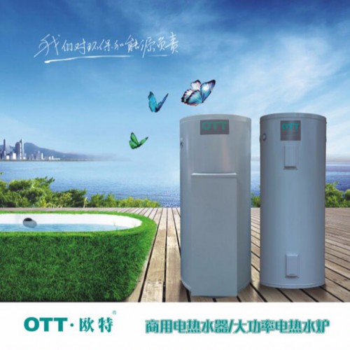 欧特商用电热水炉销售 型号EQM450 功率90KW