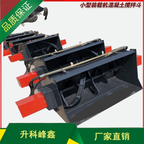 混凝土搅拌斗 厂家直销 铲车搅拌斗