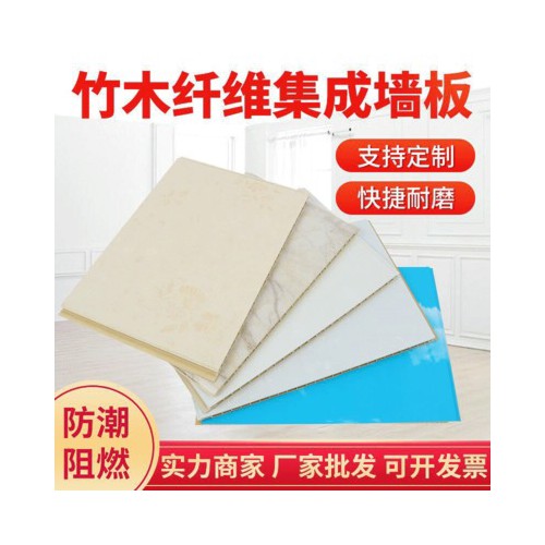 竹木纤维集成墙板塑钢pvc护墙板 整装快装墙面护墙板