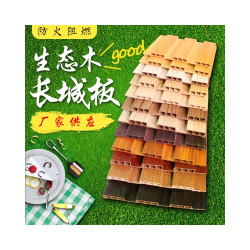 生态木长城板包覆 PVC生态木护墙板 187生态木长城板 生态木天花厂家