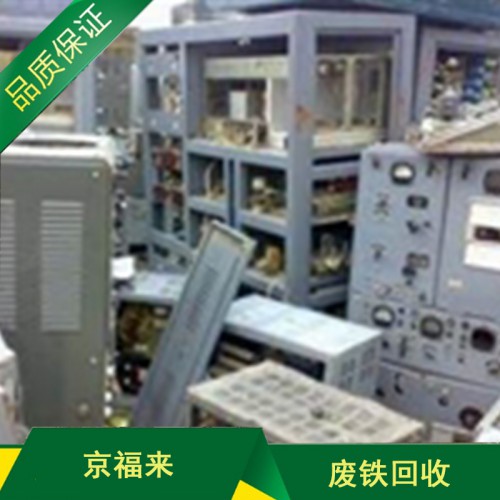 废旧物资 回收物资 回收价格