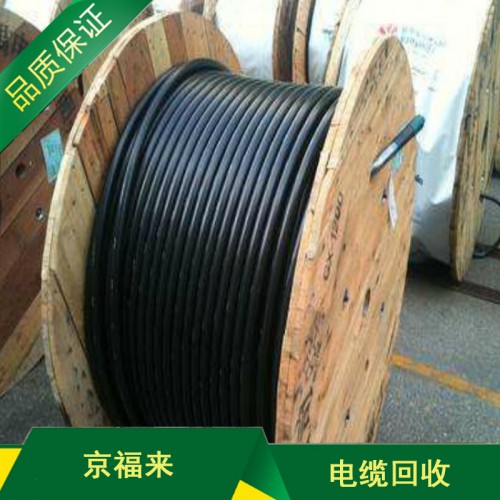 废旧物资回收公司 工厂拆旧电缆回收