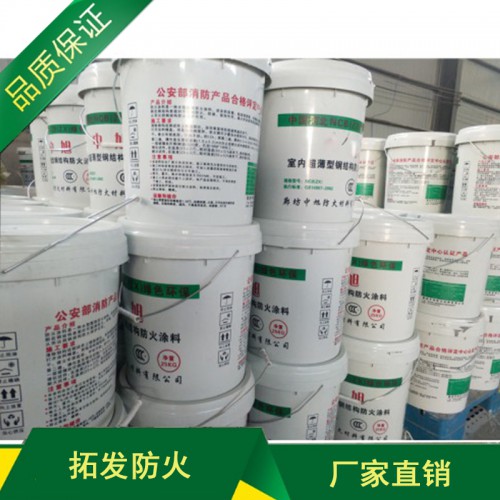 优质树脂水性薄型钢结构防火涂料 质量可靠