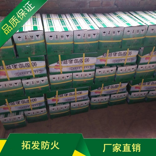 防火堵料 无机防火堵料